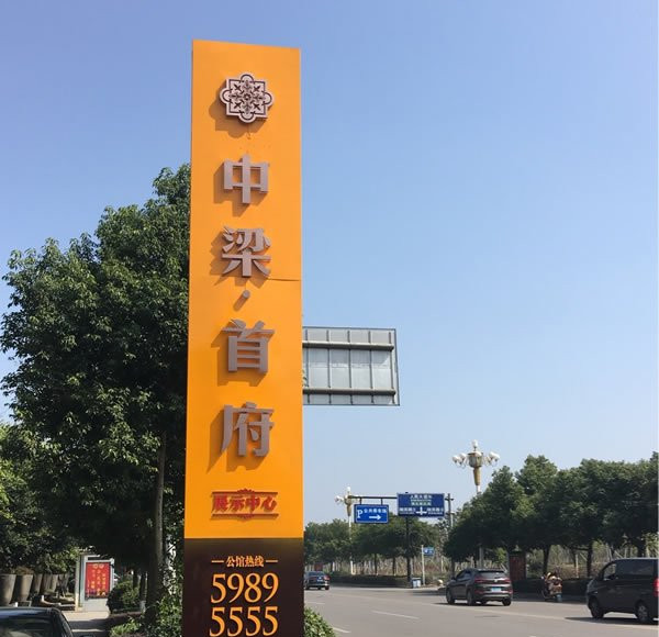 小區(qū)多功能導向標識牌制作